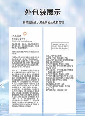 无限极美白精华乳萃雅莹白精华乳润白补水保湿淡纹无极限正品官网