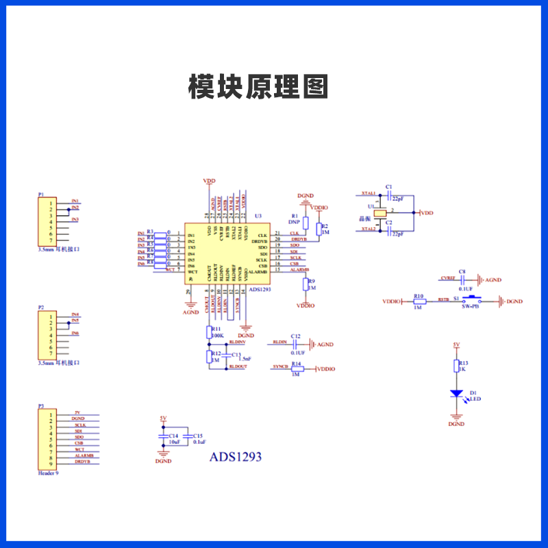 ADS1293数字心电图ECG模块生理信号心电监测3通道24位模拟前端 - 图2