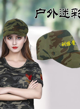 迷彩棒球帽军训帽子学生演出透气帽男女遮阳防晒帽户外训练运动帽