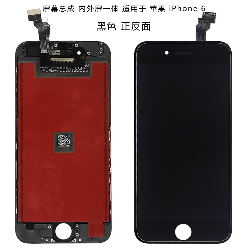 盾令屏幕适用于苹果6屏幕总成iPhone6显示触摸液晶内外手机屏电池-图1