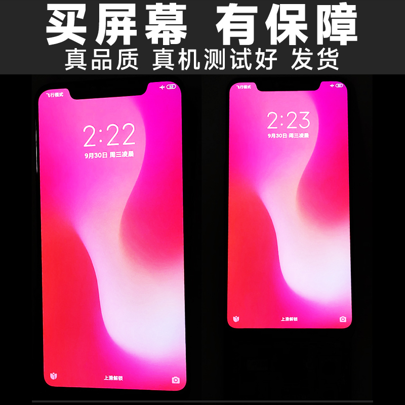 盾令屏幕适用于苹果xs屏幕总成iPhoneXS显示屏触摸液晶手机屏电池-图1