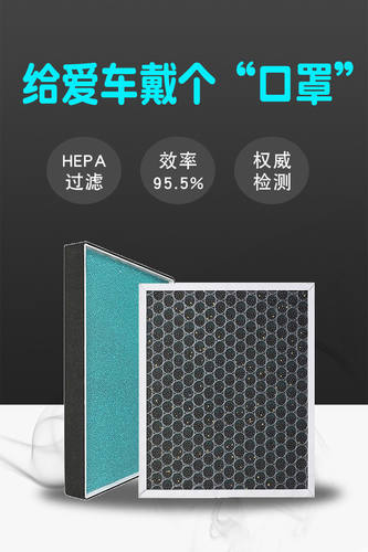 适配宝骏560310W730510530hepa活性炭空调滤芯1.51.8原厂升级PM25 - 图0