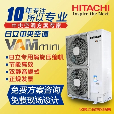 HITACHI日立中央空调家用变频VAM miini定制一拖三一拖四拖五 - 图0