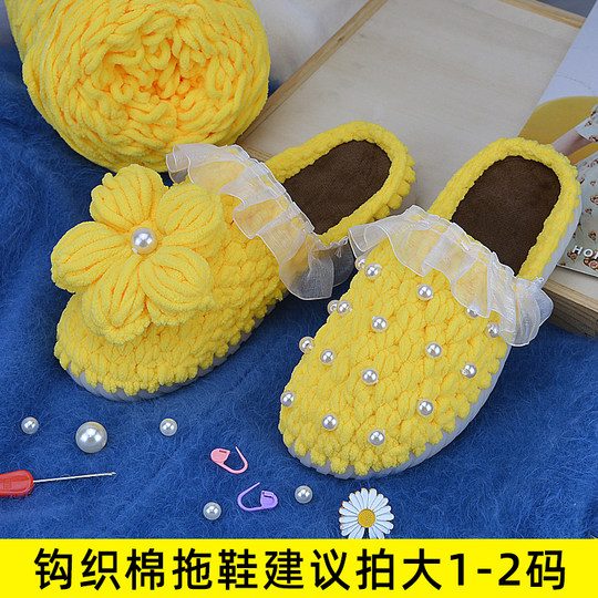 手工编织泡芙花拖鞋网红同款粗毛线钩织家居拖鞋diy材料包花朵