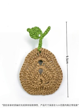 新款手工编织拉菲草梨子水果挂件 DIY车载家居箱包饰品创意配件
