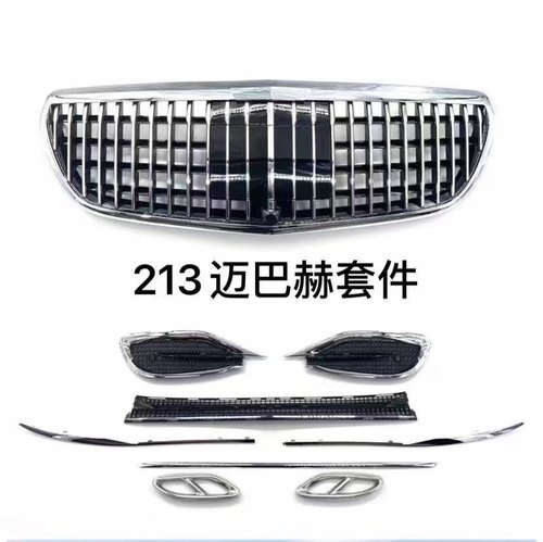 奔驰E300L中网W213立标改迈巴赫中网隔栅前杠网格E260L改装升级S - 图3