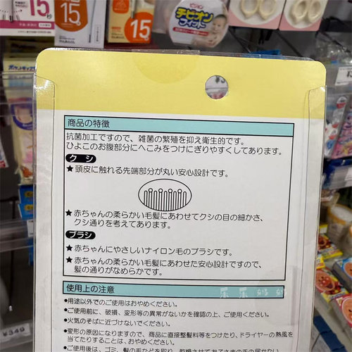 日本西松屋小鸡酱宝宝梳子抗菌头部按摩梳黄色小鸡胎毛梳刷子套装 - 图2