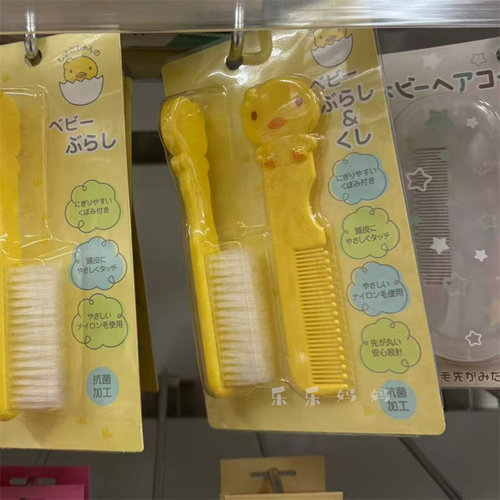 日本西松屋小鸡酱宝宝梳子抗菌头部按摩梳黄色小鸡胎毛梳刷子套装 - 图1