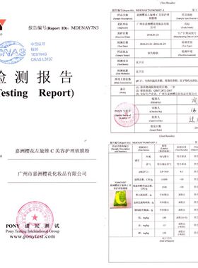 嘉洲樱花维C暗沉补水美容院专用护理调和滋润院装面膜粉清洁软膜