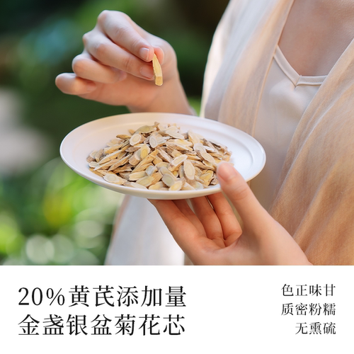 喜纯苹果黄芪膏水饮补素颜水调理熬夜气血红润气色免煮养生代茶包 - 图1