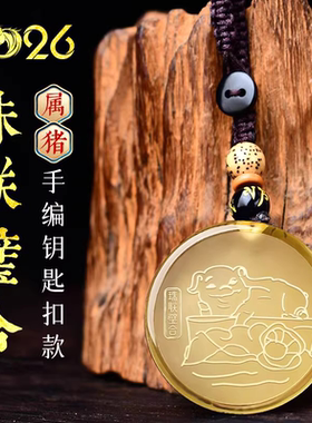 宋韶光大师2026马年吉祥物生肖属猪珠联璧合黄水晶招财吊坠礼物