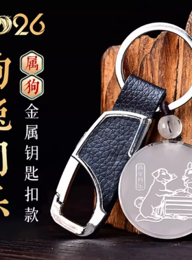 宋韶光大师2026马年吉祥物生肖属狗狗兔同乐白水晶吊坠礼物