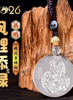 易明凤鲤添吉禄吊坠2026马年属鸡佩戴吉祥物生肖鸡项链男女礼物