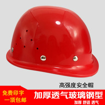 Safety Helmet GRP Baking Varnish Steel Nail Thickened Breathable National Construction Site Building Construction Power Leader Helmets Print Character