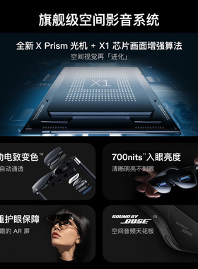 XREAL One Pro 智能AR眼镜3DoF空间悬停 新一代光机智能眼镜