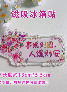 欢迎回家亚克力磁吸冰箱贴