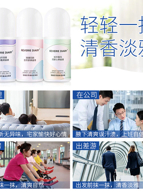 男女通用止汗露香水腋下干爽抑味