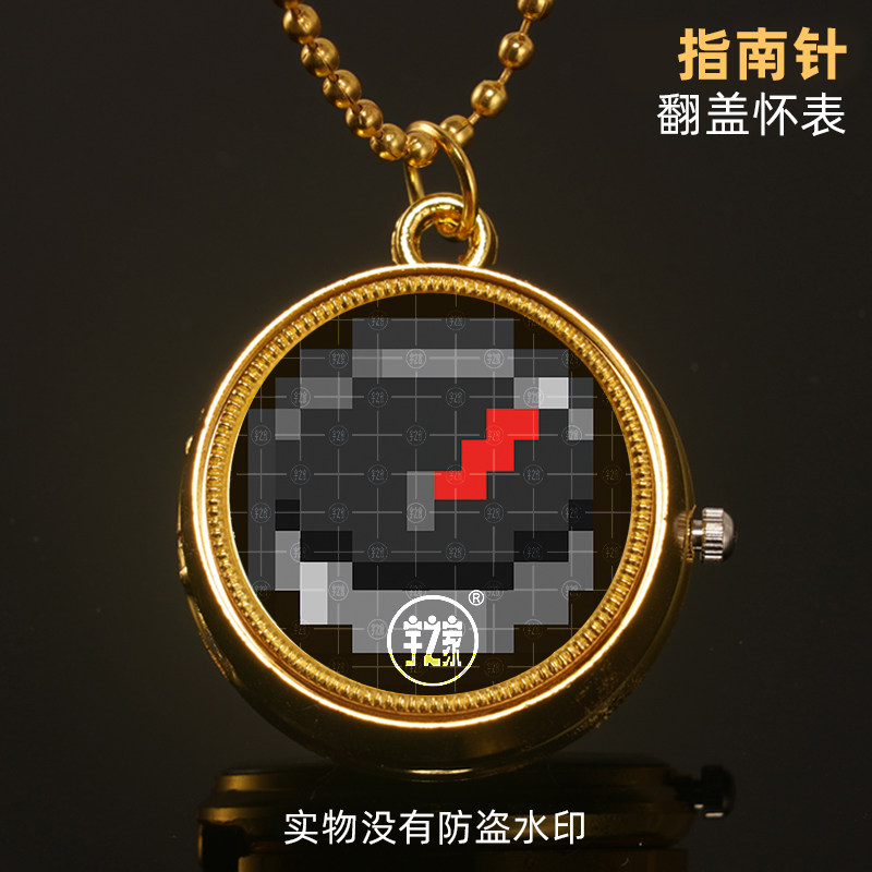 我的世界怀表末影珍珠周边末影之眼转转表指南针海洋之心手表雪球,淘宝优惠券,粉丝福利购,淘宝优惠卷