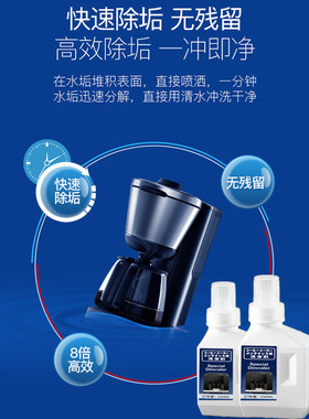 适用德龙飞利浦雀巢咖啡机除垢剂
