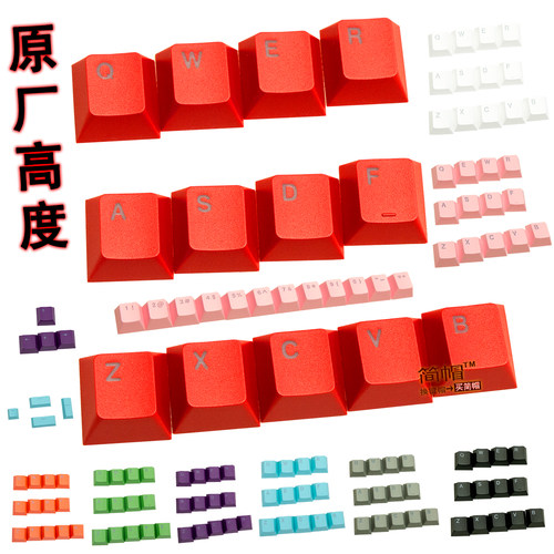 原厂高度/透光PBT键帽磨砂单个颗机械键盘帽QWERASDF空格CTRL/ESC - 图3