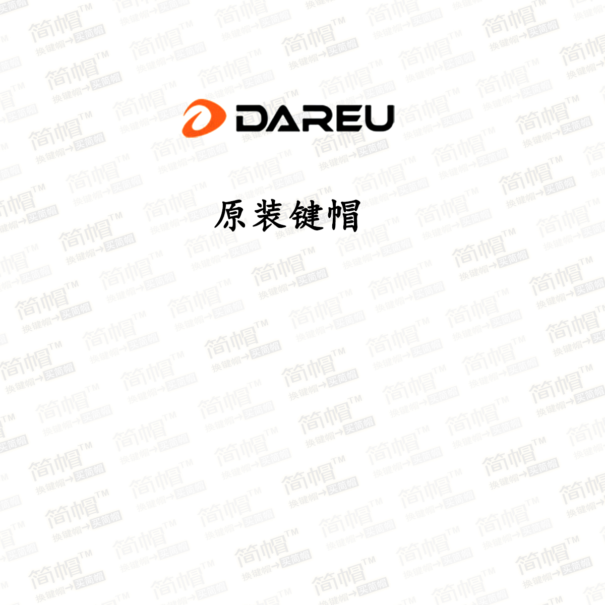 达尔优原装键帽/紫色 EK815/EK812机械键盘帽 牧马人K200K100 - 图2