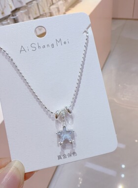 艾尚美流行时尚蓝色星星项链女清凉小众设计感高级爱心流苏锁骨链