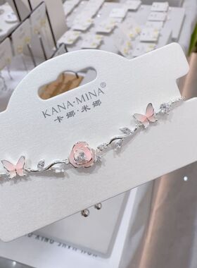 卡娜米娜简约风时尚花朵蝴蝶手链日常通勤轻奢精美玫瑰花抽拉手饰