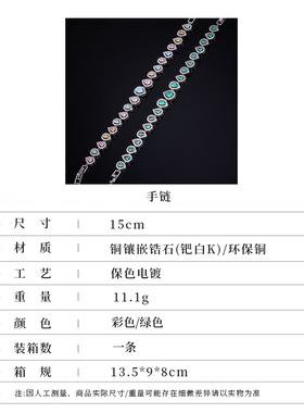 高级感奢华冰糖锆石水滴手链新款精致小众手环小众百搭手饰女