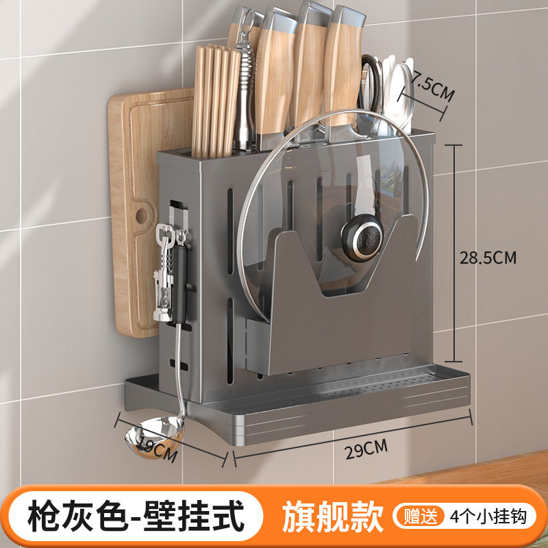 厨房多用途锅盖砧板菜刀收纳架刀架台面壁挂两用置物架,淘宝优惠券,粉丝福利购,淘宝优惠卷