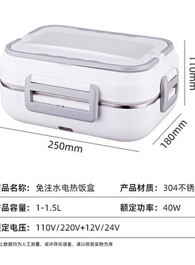 电热饭盒保温加热车载饭盒二合一家车两用不锈钢插电饭盒家电礼品