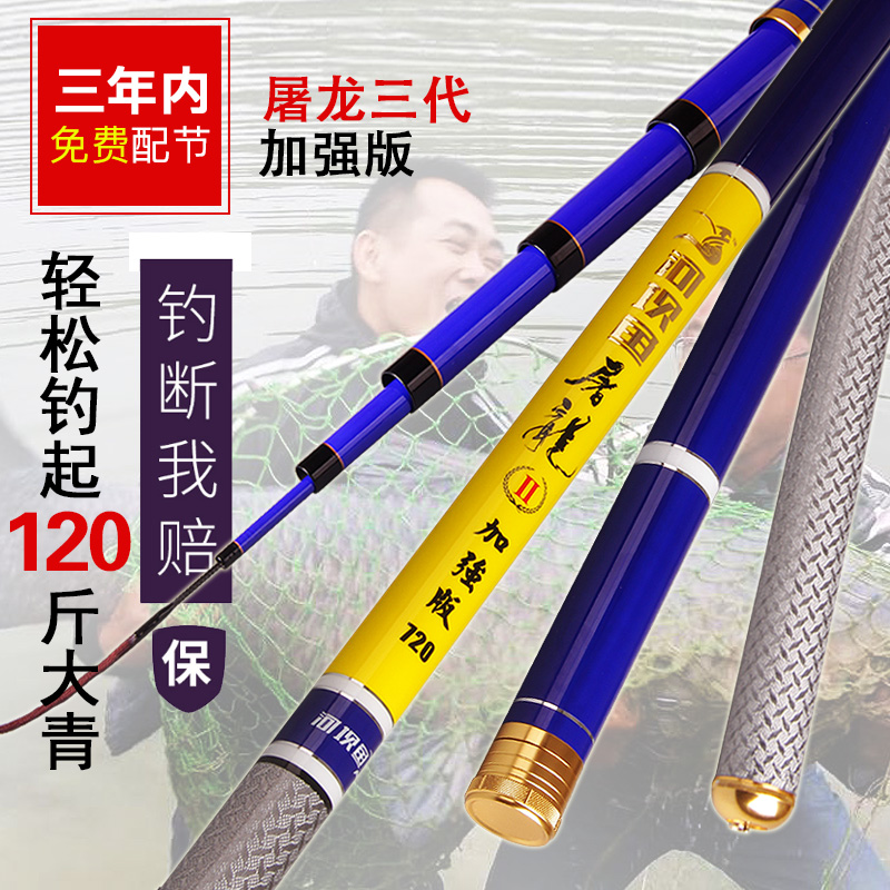 河壩魚倚天屠龍遊龍巨物大物竿暴力黑坑28調戰鬥竿青魚竿鱘魚竿