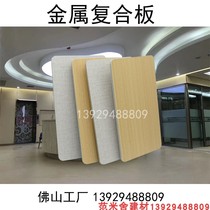 Beautiful Board Bank Wall Panel Hospital Supplied Steel Sheet Protection Wall Panel coated metal A class aluminium composite panel assembly