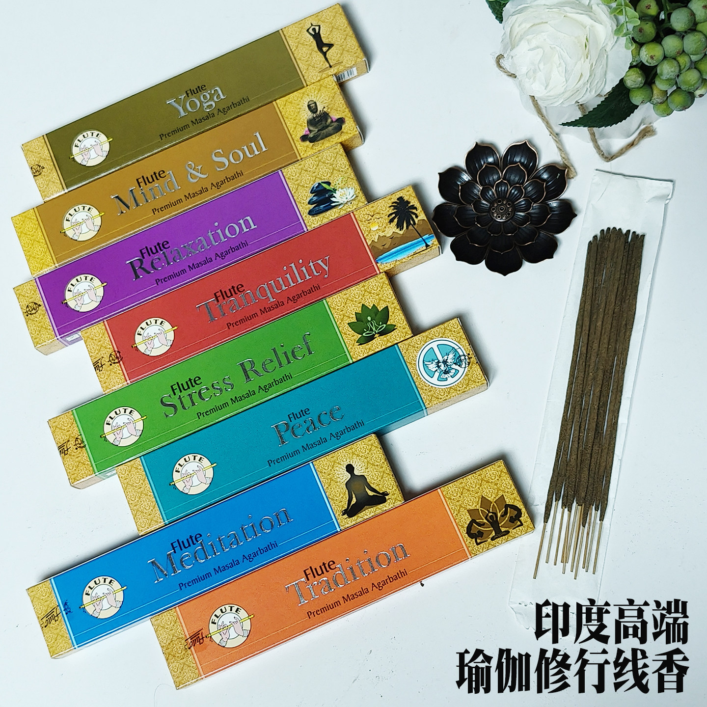印度进口高端瑜伽修行冥想玛莎拉线香香熏安神天然手工香薰香料,淘宝优惠券,粉丝福利购,淘宝优惠卷