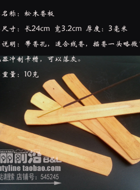 香熏香插线香香薰香盒香炉香座