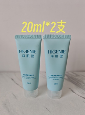 海肌理蓝胶原充盈奢护套盒补水保湿提亮肤色美容院同款正品
