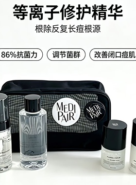韩国院线MEDIPAIR等离子洁面水精华面霜正品保真护肤院线品牌直发