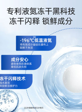 复因舒敏修红冻干面膜补水保湿肌肤改善干燥粗糙0.7g*5片学生男女