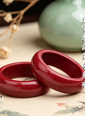 本命年朱砂紫金砂护身转运对戒