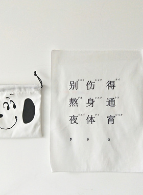 ins风箴言装饰健康规律背景布