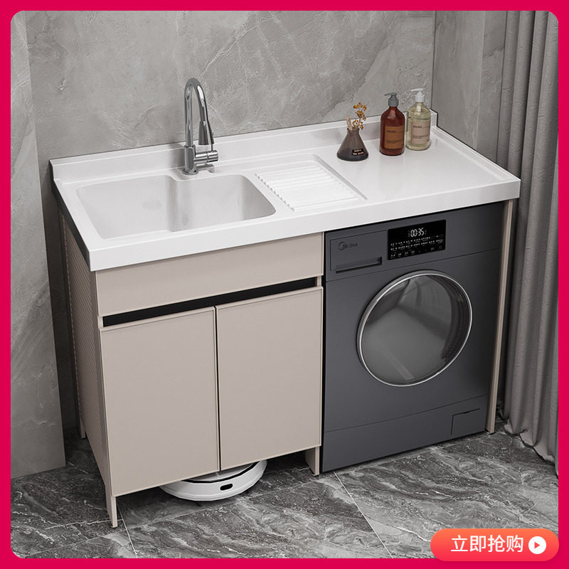 阳台洗衣机柜洗衣槽脸盆太空铝洗衣机一体柜扫地机器人定制伴侣柜,淘宝优惠券,粉丝福利购,淘宝优惠卷