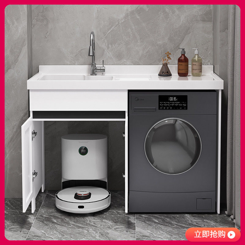 阳台洗衣机柜洗衣槽脸盆太空铝洗衣机一体柜扫地机器人定制伴侣柜,淘宝优惠券,粉丝福利购,淘宝优惠卷