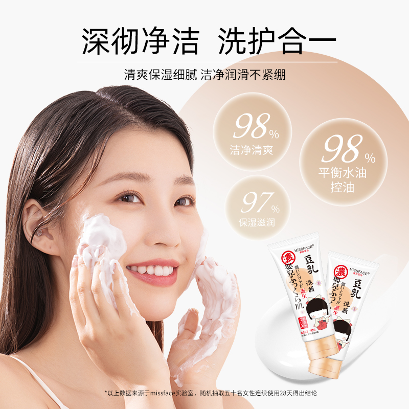 【第2件0元】Missface豆乳洗面奶100g