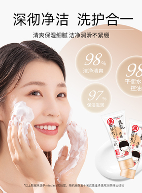 香港蜜丝菲诗，控油保湿温和豆乳