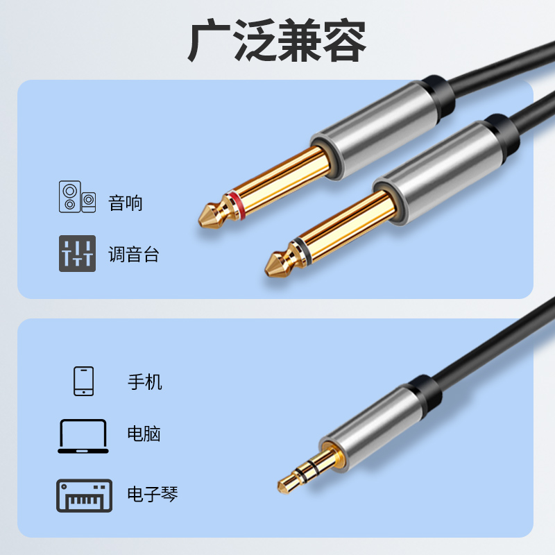 3.5转双6.5音频线一分二连接线6.35mm大二芯公对公转接头双声道笔记本电子琴电脑调音台手机连功放音响箱 - 图3