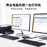 Printer Shared Device USB Semiper One Перетащив два или два компьютера, чтобы поделиться одним переключателем преобразователя принтера