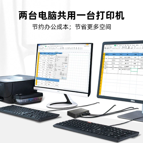 Printer Shared Device USB Semiper One Перетащив два или два компьютера, чтобы поделиться одним переключателем преобразователя принтера