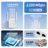 Усовершенствование сигнала Wi-Fi 6 Широ-антенна высокоскоростных усилителей расширитель 5G Двухполосная домашняя стена, сквозная компьютерная мобильная мобильная телефонная транспортная сеть.