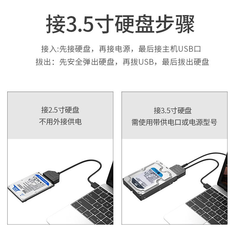 sata转usb3.0 易驱线旧硬盘读取器外接2.5/3.5英寸接口外置转换线转接连接线老式笔记本台式电脑机械固态光驱 - 图2