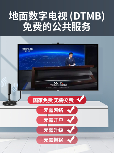 电视天线室内外高清通用dtmb地面波数字电视天线高清地面波机顶盒电视卫天线家用室外电视信号接收神器