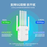 Усовершенствование сигнала Wi-Fi 6 Широ-антенна высокоскоростных усилителей расширитель 5G Двухполосная домашняя стена, сквозная компьютерная мобильная мобильная телефонная транспортная сеть.